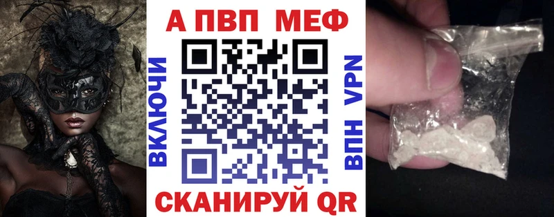 Купить где  Шагонар  A-PVP кристаллы 