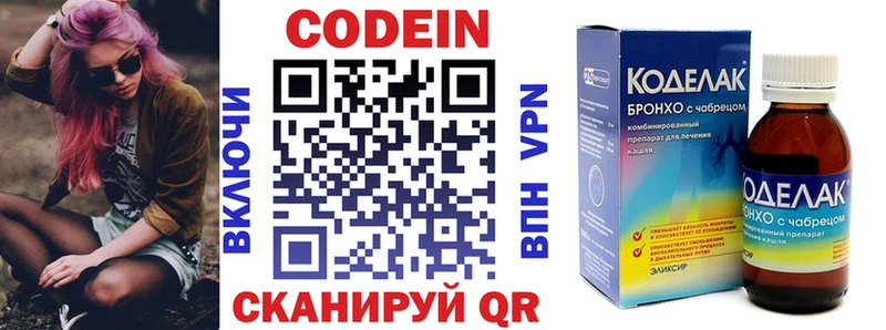 Кодеиновый сироп Lean напиток Lean (лин) Купить закладки Шагонар