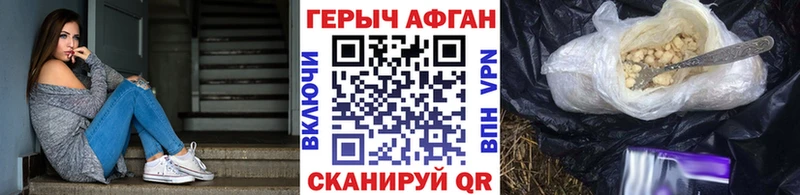 Героин афганец Купить Шагонар