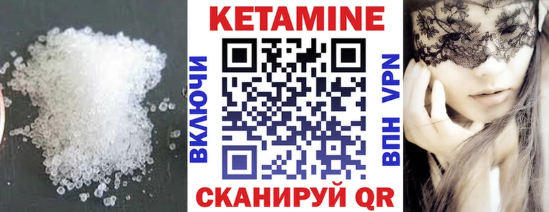 Купить  Шагонар  Кетамин VHQ 
