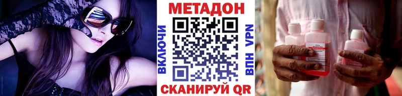 МЕТАДОН белоснежный  Купить где  Шагонар 