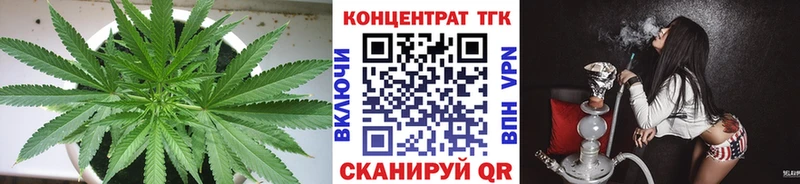 ТГК вейп с тгк  Купить закладки  Шагонар 